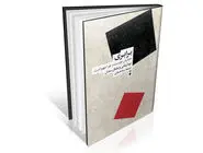 مسیر دشوار برابری در جهان امروز