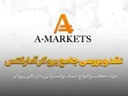 بررسی بروکر آمارکتس در بازار بین المللی فارکس