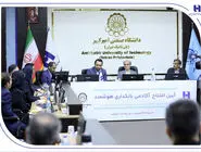 آغاز به کار «آکادمی بانکداری هوشمند» بانک صادرات ایران در دانشگاه صنعتی امیرکبیر