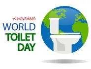 روز جهانی توالت