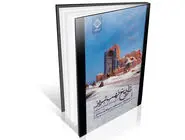 روایت لشکرکشی به تبریز