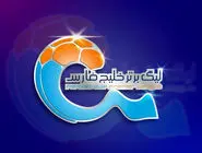 استارت لیگ برتر از ۲۷ مرداد ۱۴۰۴