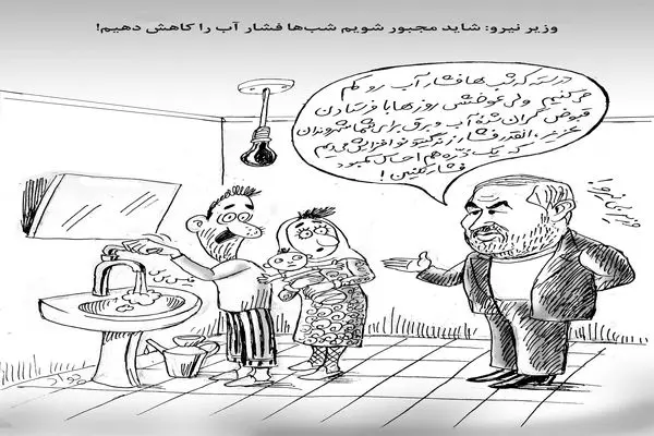 وزیر بی‌نیرو/ کاریکاتور جواد علیزاده