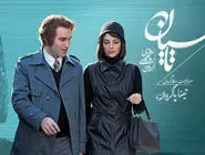 دانلود قسمت ۱۲ سریال تاسیان { دانلود سریال تاسیان قسمت 12 دوازدهم } کامل با حجم نیمه رایگان