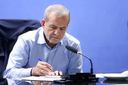 پزشکیان: همه افتخار این پیروزی به ملت ایران اختصاص دارد