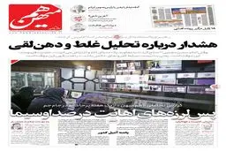 شماره 769 روزنامه هم‌میهن شنبه 140/02/06