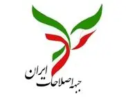 جبهه اصلاحات: لایحه را پس بگیرید