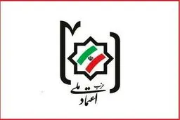 بیانیه حزب اعتماد ملی: با حفظ همبستگی دشمنان را از تجاوز پشیمان می‌کنیم