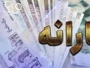 واریز یارانه اردیبهشت ماه به حساب سه دهک اول