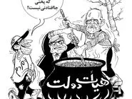 استیضاح وزرا/ کاریکاتور احمد عربانی