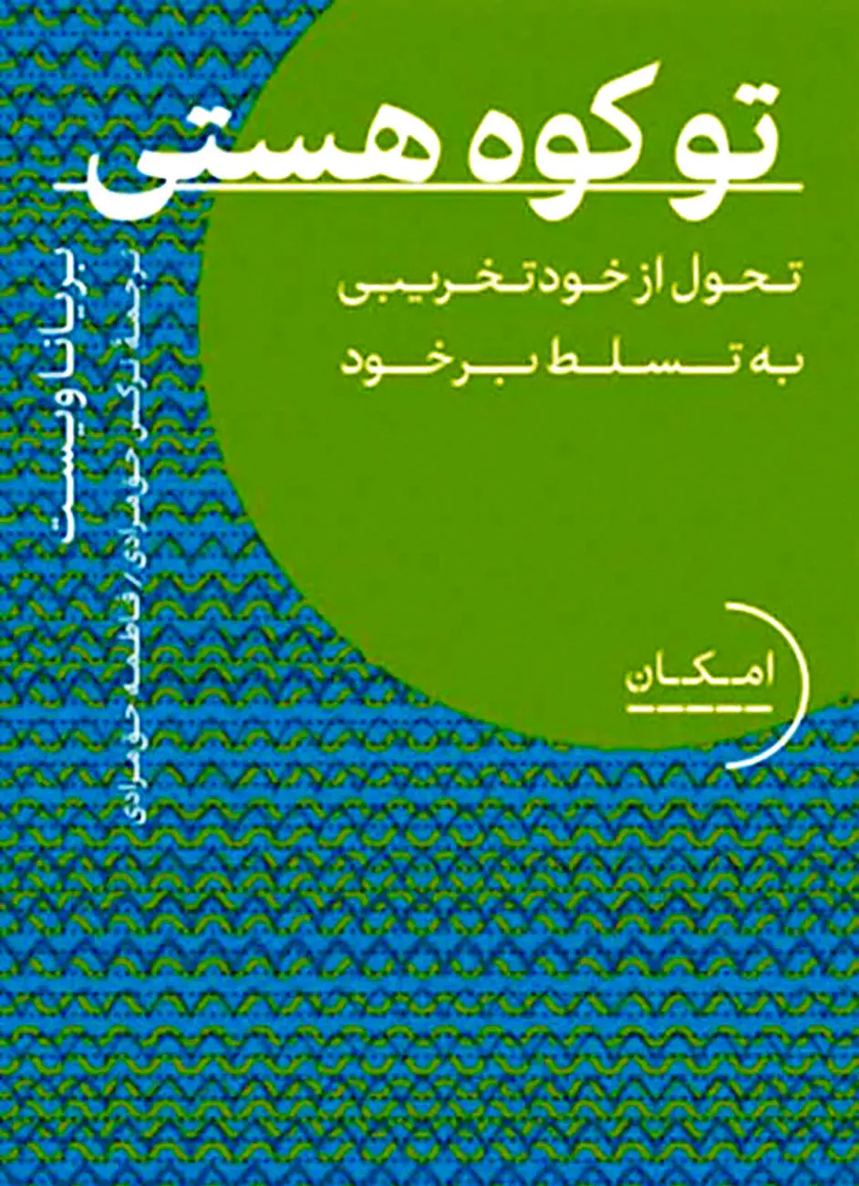 همیشه انتخاب‌های بهتری وجود دارد