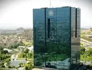 آخرین جزئیات از آزمون استخدامی بانک مرکزی