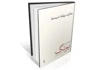 راهنمای شناخت یونگ