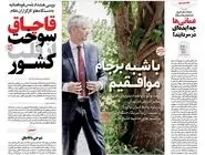 شماره 796 روزنامه هم‌میهن سه‌شنبه 1404/03/06