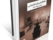 نوشتن در محاصره و تهاجم