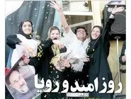 شماره 792 روزنامه هم‌میهن پنجشنبه 1404/03/01