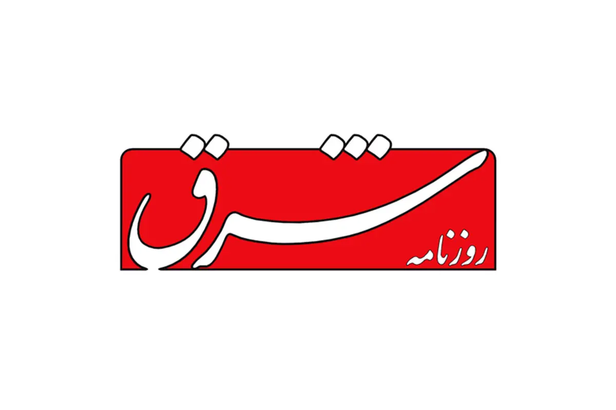  ارزیابی قانون حمایت از خانواده و جوانی جمعیت 