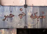 تنهایی کشور و محافل تندرو