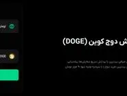 معامله دوج کوین در بیت پین با بات مارتینگل؛ بررسی هم‌میهن آنلاین