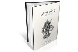 تاریخ تکامل مغز انسان