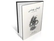 تاریخ تکامل مغز انسان
