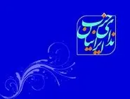  نامه محرمانه حزب ندای ایرانیان برای سران قوا 