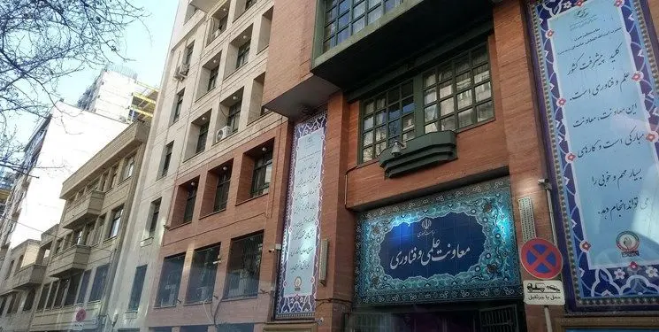 انتصاب دو مشاور زن برای معاونت علمی ریاست جمهوری