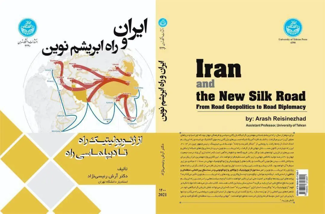 روایت آرش رئیسینژاد از ماجرای اخراج از دانشگاه