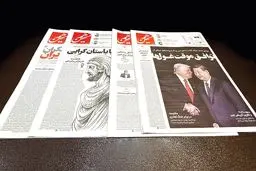 پیش‌داوری به جای گفت‌وگو