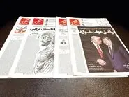 پیش‌داوری به جای گفت‌وگو