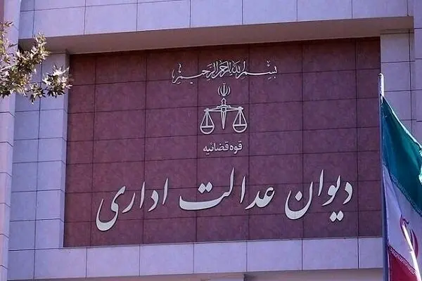 رای مهم دیوان عدالت اداری درباره تعرفه واردات خودرو