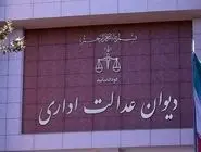 رای مهم دیوان عدالت اداری درباره تعرفه واردات خودرو
