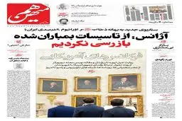 شماره 931 روزنامه هم‌میهن پنجشنبه 1404/08/22