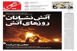 شماره 815 روزنامه هم‌میهن یکشنبه 1404/04/01