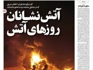 شماره 815 روزنامه هم‌میهن یکشنبه 1404/04/01