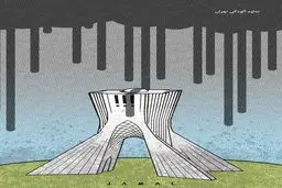 آلودگی تهران/کاریکاتور جمال رحمتی