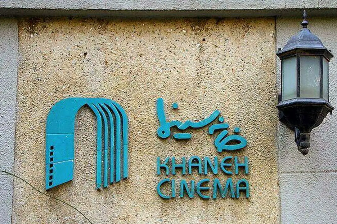 بودجهای برای سینما یا تشریفات؟ تحلیلی بر تخصیص ۱۸ میلیارد تومانی وزارت ارشاد به خانه سینما