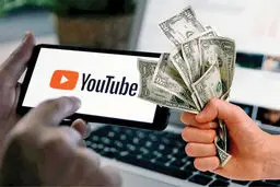 تیر خلاص بر درآمد دلاری/بررسی جدیدترین تصمیم یوتیوب که «آی‏‌پی‌‏های» ایرانی را شناسایی و درآمد یوتیوبرها را به حداقل رساند