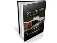 روان‏‌درمانی به زبان ساده