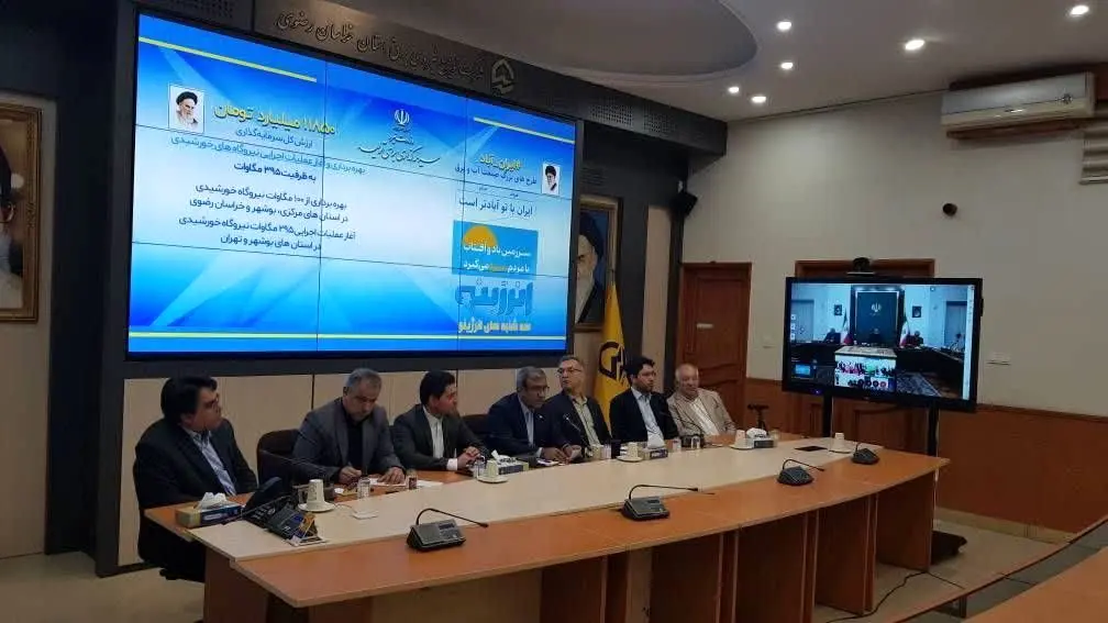 خراسان رضوی، پیشگام در عرصه انرژیهای تجدیدپذیر: افتتاح همزمان سه نیروگاه خورشیدی