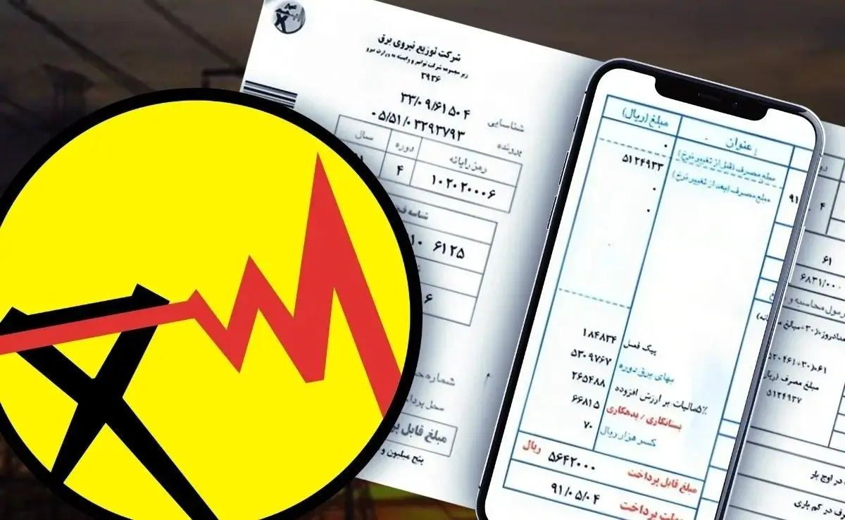 صدور قبض برق دوهفتهای برای پرمصرفها