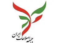 بیانیه جبهه اصلاحات ایران در واکنش به خشونت علیه زنان