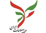 بیانیه پر واکنش/مخالفان اصلاحات و بخشی از اصلاح‌طلبان از بیانیه جبهه اصلاحات انتقاد کردند
