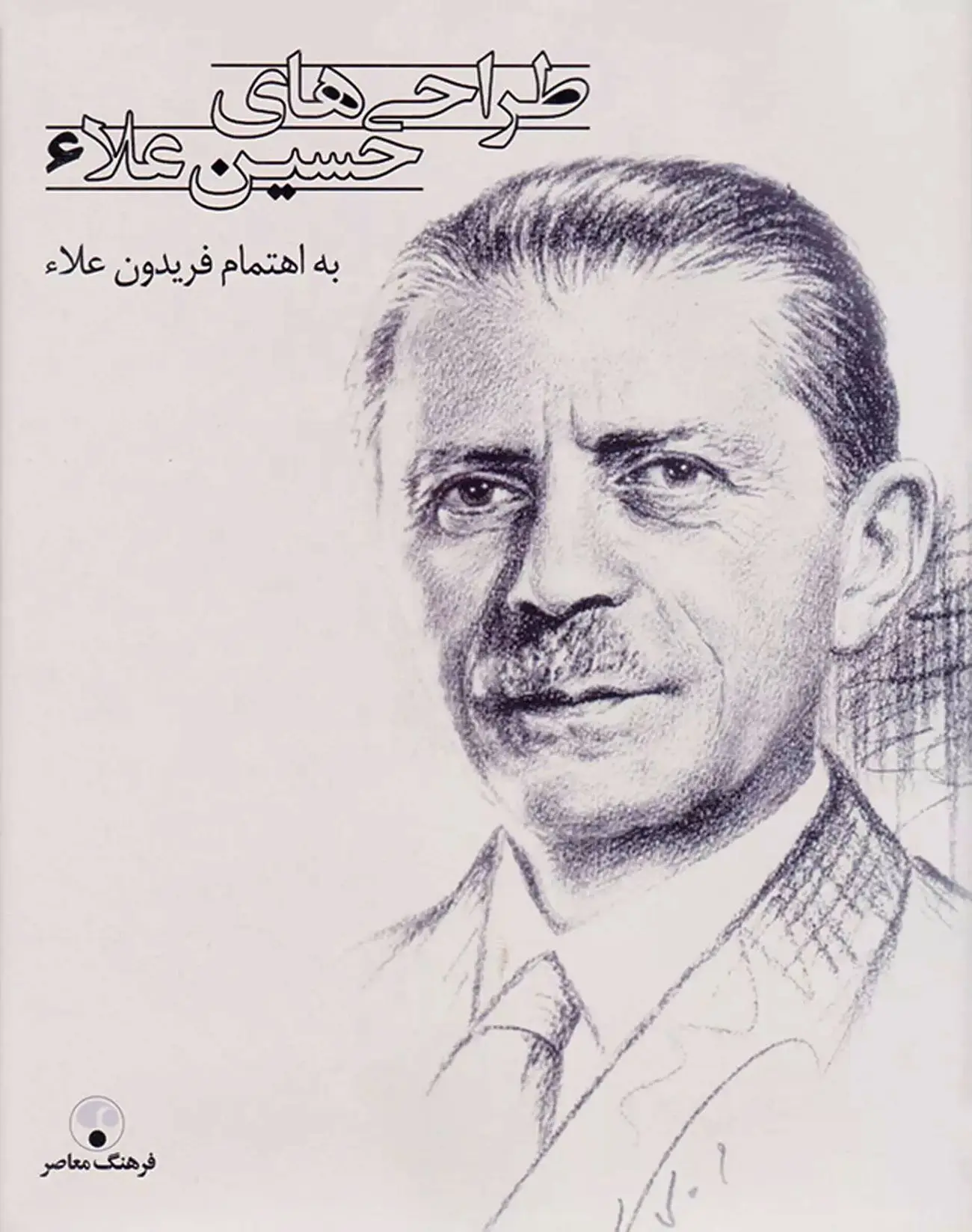 دنیای طراحی یک سیاستمدار