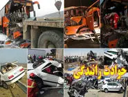 ۶ مصدوم در سانحه زنجیره‌ای آزادراه قزوین به تهران