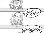 مذاکره مستقیم و غیرمستقیم/کاریکاتور جواد علیزاده