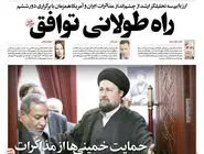 شماره 800 روزنامه هم‌میهن یکشنبه 1404/03/11