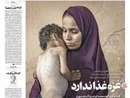 شماره 843 روزنامه هم‌میهن یکشنبه 1404/05/05