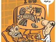 اضطراب معیشتی/محمدرضا ثقفی