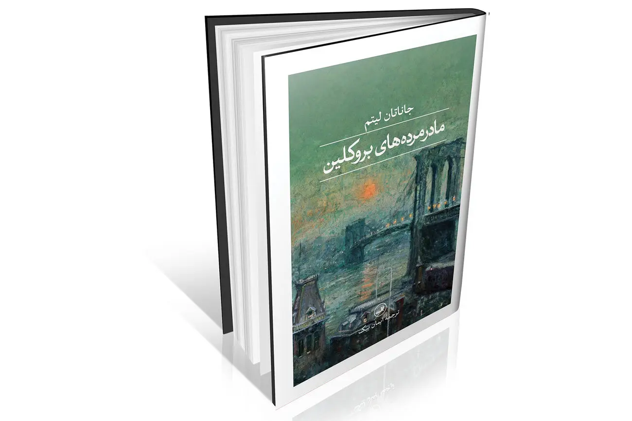 بازتاب خلاقانه رمان‏ کارآگاهی